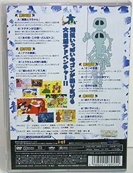 Amazon.co.jp: はじめ人間ゴン VOL.10 [DVD] : 大谷育江, 緒方